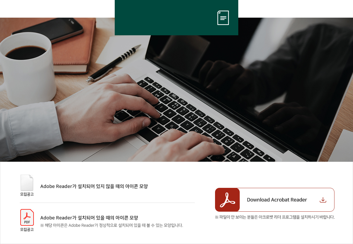 입주자 모집공고 이미지